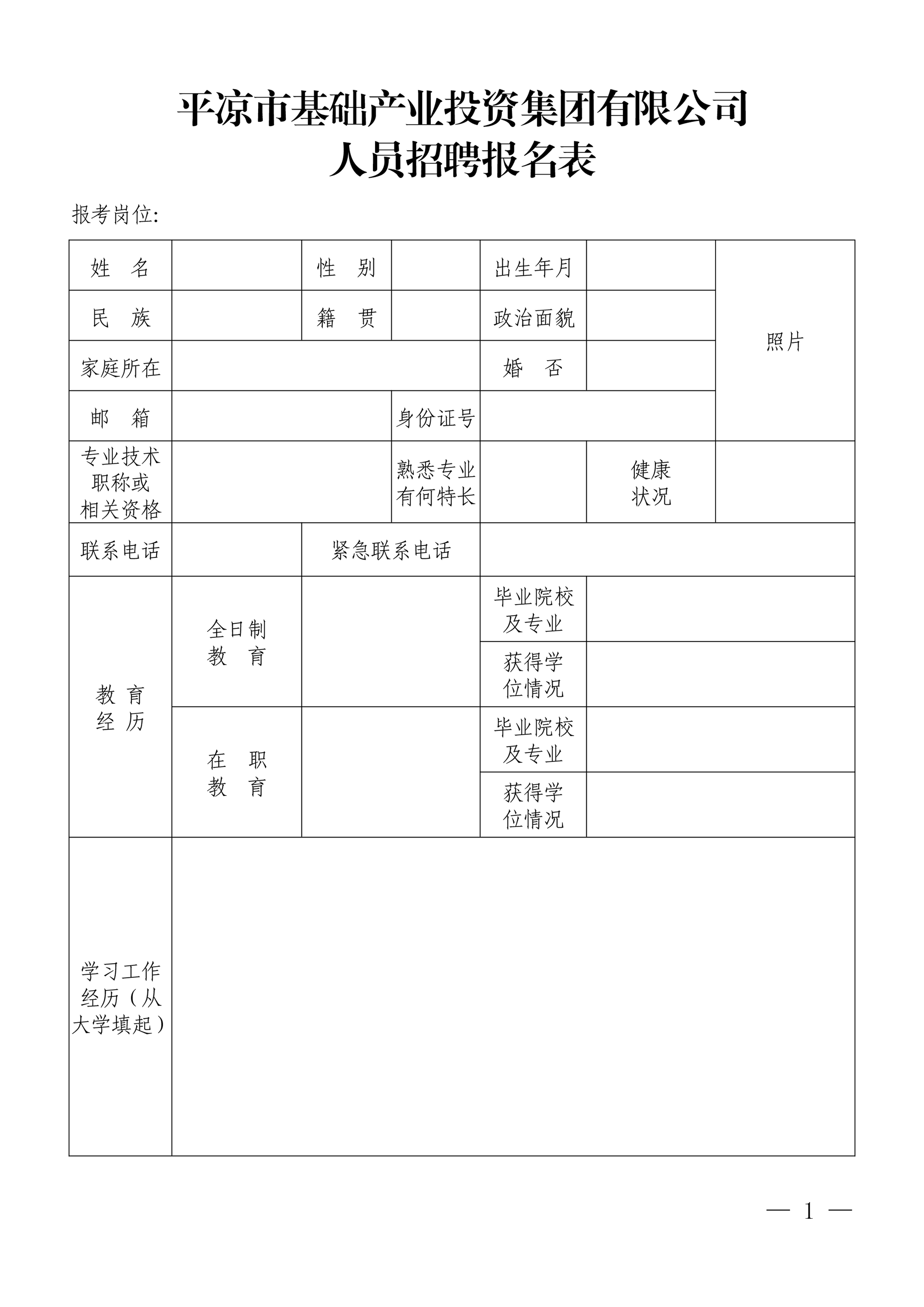 kaiyun平台招聘公告(图1)